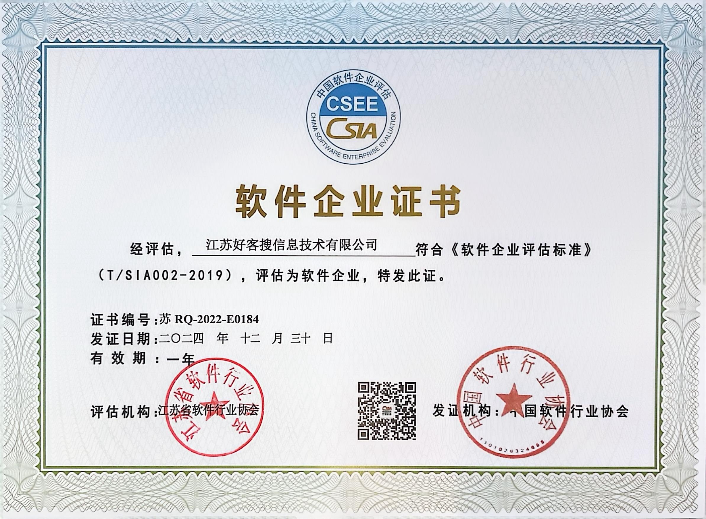 道孚关键词排名怎么做?